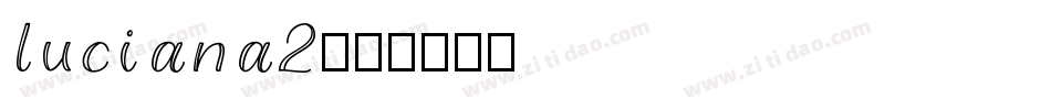 luciana2字体转换