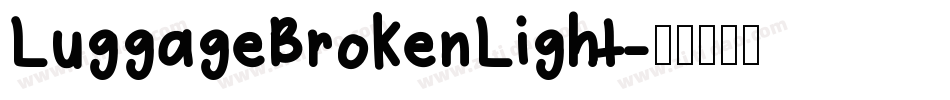 LuggageBrokenLight字体转换