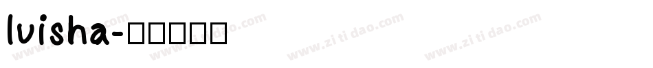 luisha字体转换