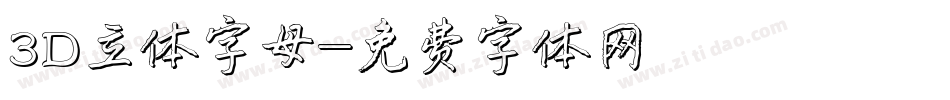 3D立体字母字体转换