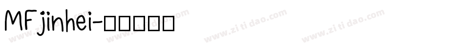 MFjinhei字体转换