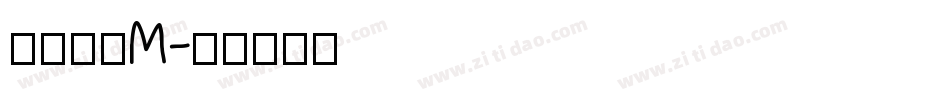 南构珍曼M字体转换