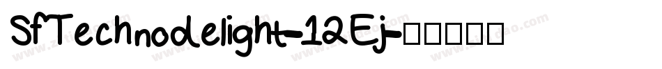 SfTechnodelight-12Ej字体转换