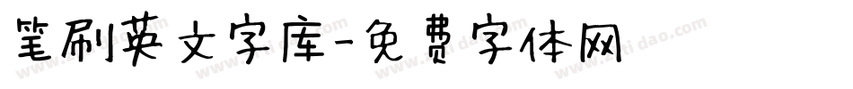 笔刷英文字库字体转换