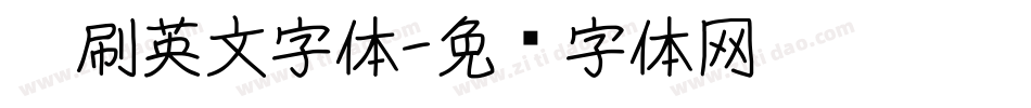 笔刷英文字体字体转换