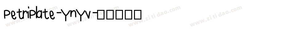 PetriPlate-YnYv字体转换
