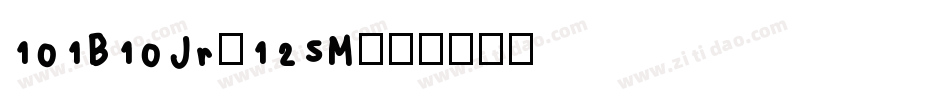 101B10Jr-125M字体转换