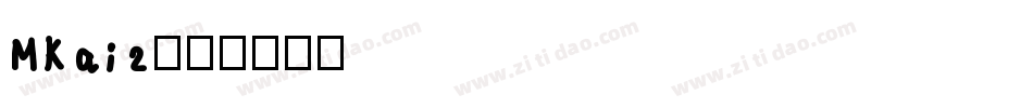 MKai2字体转换