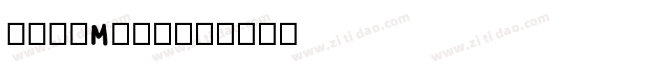 字幕黑体M转换器字体转换