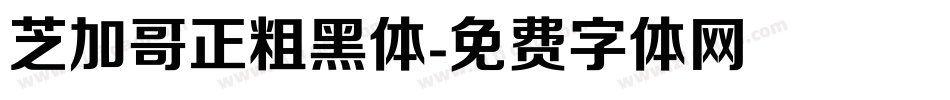 芝加哥正粗黑体字体转换