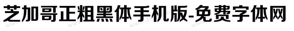 芝加哥正粗黑体手机版字体转换