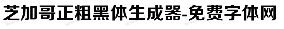 芝加哥正粗黑体生成器字体转换