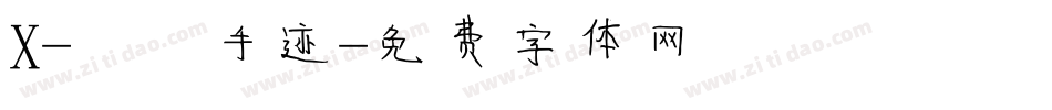 X-囧囧手迹字体转换