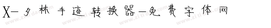 X-夕林手迹转换器字体转换