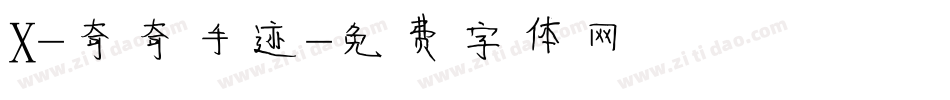 X-奇奇手迹字体转换