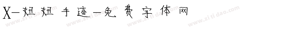 X-妞妞手迹字体转换