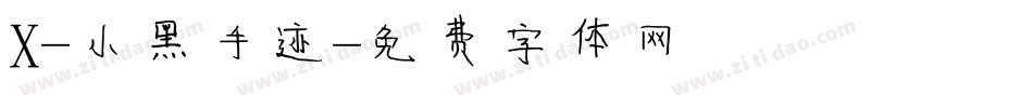 X-小黑手迹字体转换