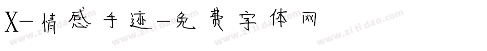 X-情感手迹字体转换