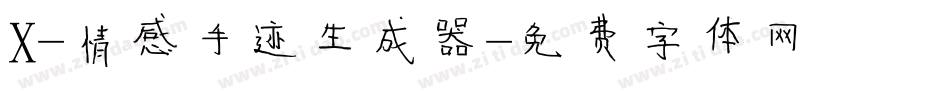 X-情感手迹生成器字体转换