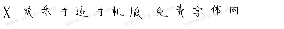 X-欢乐手迹手机版字体转换