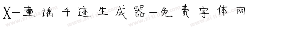 X-童谣手迹生成器字体转换