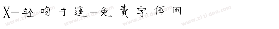X-轻吻手迹字体转换