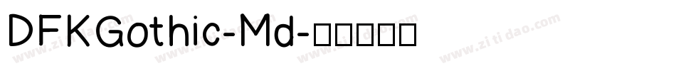 DFKGothic-Md字体转换