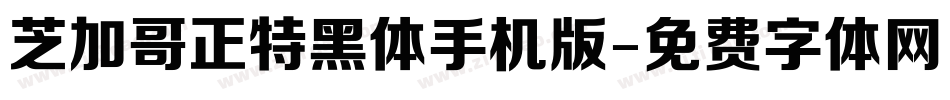 芝加哥正特黑体手机版字体转换