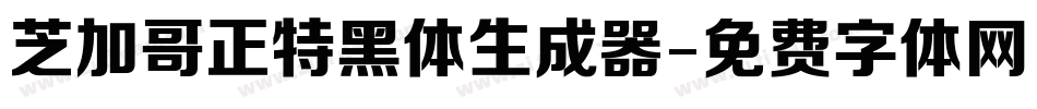 芝加哥正特黑体生成器字体转换