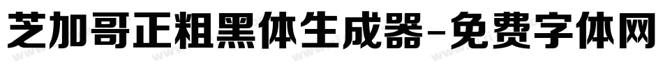 芝加哥正粗黑体生成器字体转换