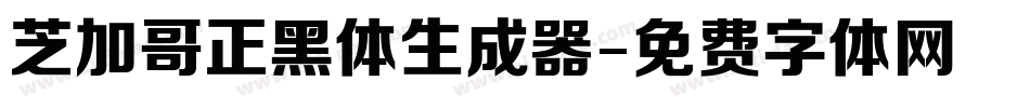 芝加哥正黑体生成器字体转换