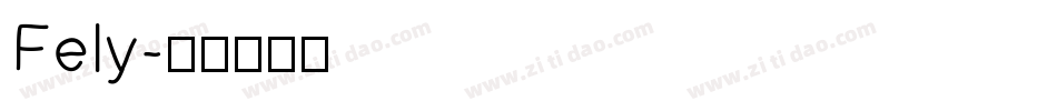 Fely字体转换