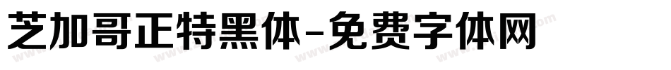 芝加哥正特黑体字体转换