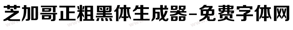 芝加哥正粗黑体生成器字体转换