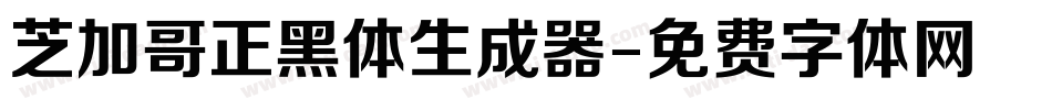 芝加哥正黑体生成器字体转换