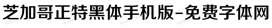 芝加哥正特黑体手机版字体转换