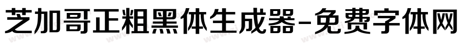 芝加哥正粗黑体生成器字体转换