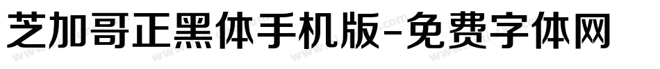 芝加哥正黑体手机版字体转换