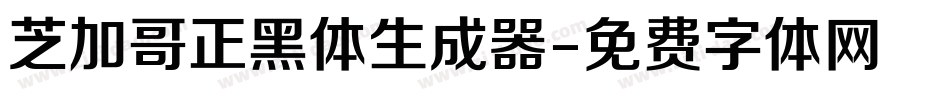 芝加哥正黑体生成器字体转换
