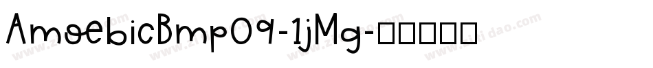 AmoebicBmp09-1jMg字体转换