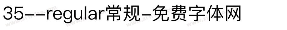 35--regular常规字体转换