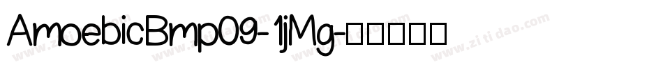 AmoebicBmp09-1jMg字体转换