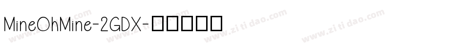 MineOhMine-2GDX字体转换