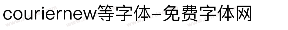 couriernew等字体字体转换