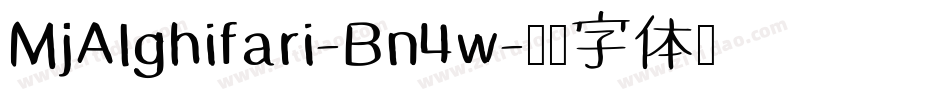 MjAlghifari-Bn4w字体转换