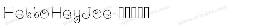 HelloHeyJoe字体转换
