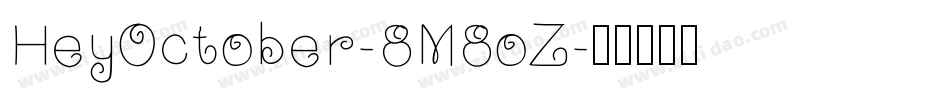 HeyOctober-8M8oZ字体转换