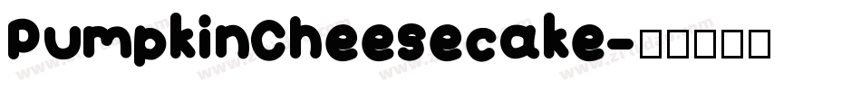 PumpkinCheesecake字体转换