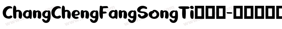 ChangChengFangSongTi手机版字体转换