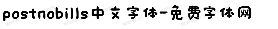 postnobills中文字体字体转换